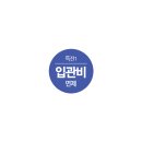 해동검도거창도장 이미지