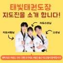 태빛태권도장 이미지