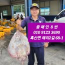 흑산홍어백화점 네이버블로그