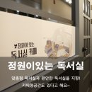 정원이있는독서실 이미지
