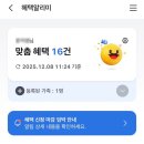 지열축산 | IBK 기업은행 아이봄 혜택알리미 서비스 사용후기, 육아맘이라면 꼭 알아야 할 혜택!