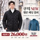 LEEWONJAE 쿠치 웰론 패딩 점퍼 세일(남은수량) 이미지