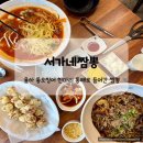 율하 짬뽕 서가네짬뽕 통오징어가 통째로 들어가 비주얼 맛 최고