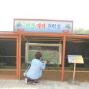 인삼랜드휴게소 이미지