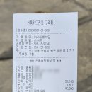 페리카나치킨포항 이미지