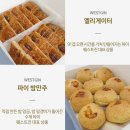 웨스트진베이커리주
