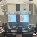 &lt;독해&gt; - 올릭스 2025년 주주총회 후기 by MissU