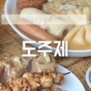 도주제분식