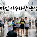 춘천마임축제 5월 연휴 인파 피하는 주차 꿀팁과 하루 동선 ｜#02
