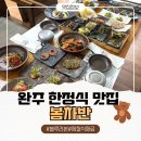 한국꽃차학교 | 완주 한정식 블루리본 맛집 봄차반