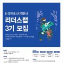 리더스 랩 이미지