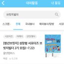 올댓캠퍼스 이미지