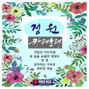이브의정원 이미지