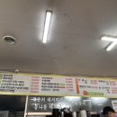 왕가마솥돼지국밥 이미지