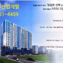 그랜드개발 Daum카페