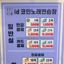 ID 노래연습장 이미지