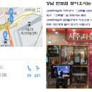 강남센트럴약국 이미지
