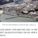 일본, 오염수 1차 방류 종료‥"2차, 이르면 9월 말" 이미지