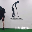 엠에스퍼팅아카데미