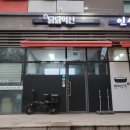 익선마트