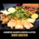 삼성엔지니어링 근처 맛집 곱창판 상일2호점 친절한 서비스