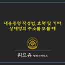 위드유 행정사사무소 이미지