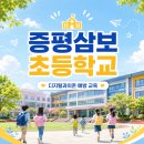 스마트폰 과의존 이해하기 | 삼보초등학교 디지털 과의존 예방교육 [AI교육전문가 이기원]