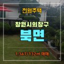북면132 이미지