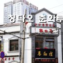 춘화로 Daum카페