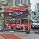 덕천반점２ 이미지