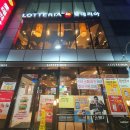 롯데리아인천구월점