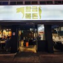 황금복돈 이미지