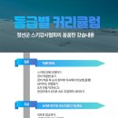 정선군스키협회 이미지