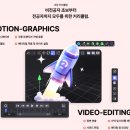 유튜버영상 제작자 양성과정 | [광주영상편집학원]실무로 배우는 멀티미디어콘텐츠제작 전문가 양성과정_그린컴퓨터아카데미