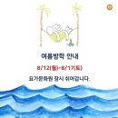 연신내요가문화원