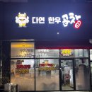 신흥로22번길 | 부천역 곱창맛집 곱이 가득 차있는 한우소곱창 추천_다연한우곱창