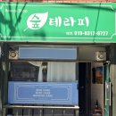 숲마사지 | 울산 옥동 숲테라피 연예인마사지 찐 후기
