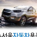 뉴서울자동차용품 이미지