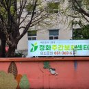 정화노인요양원 이미지
