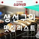 생선구이 이미지