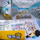 시골집 탕정점 | 아산 탕정역 레고 키즈카페 &lt;블럭팡&gt; 내돈내산 솔직 후기