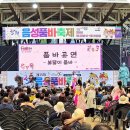 꽃동네어린이공원 | 충북 축제 가볼만한곳 음성 품바축제 이색적인 5월 여행 후기