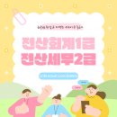2022년 Grace 전산세무1급(실기) | 전산회계1급 전산세무2급 시험일정부터 합격을 위한 꿀팁까지 모두 정리!