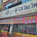 감나무집아구찜 이미지