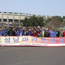서울국제마라톤대회를 다녀와... 이미지