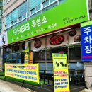 9988흑염소 - 876 | 9988흑염소