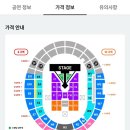 2026 빅뱅 콘서트 | 월드투어 in 고양 | 팬클럽 선예매 티켓팅 2층 좌석 성공 후기