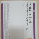 『산경표』 톺아읽기 요약 이미지