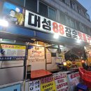 김해장유맛집 - 대성88참숯뒷통구이