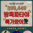 파타야가자 이미지